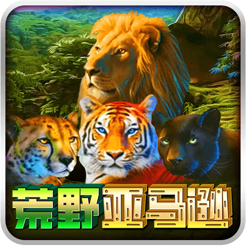 Amazon Wilderness-icon