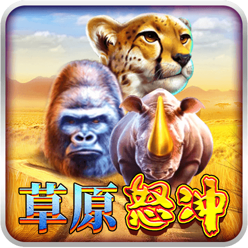Safari Rampage-icon