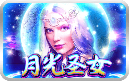 The Lunar Goddess-icon