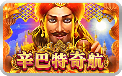 The Sailor Sinbad-icon