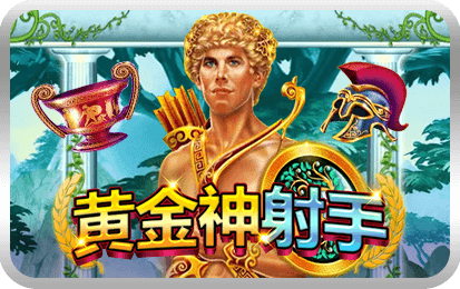God of Archer-icon