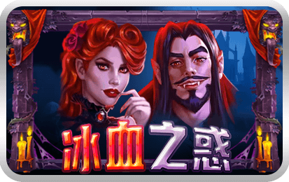 Vampire's Seduction-icon
