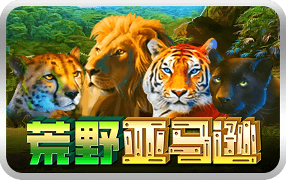 Amazon Wilderness-icon