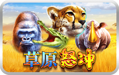 Safari Rampage-icon