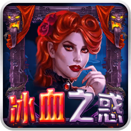 Vampire's Seduction-icon
