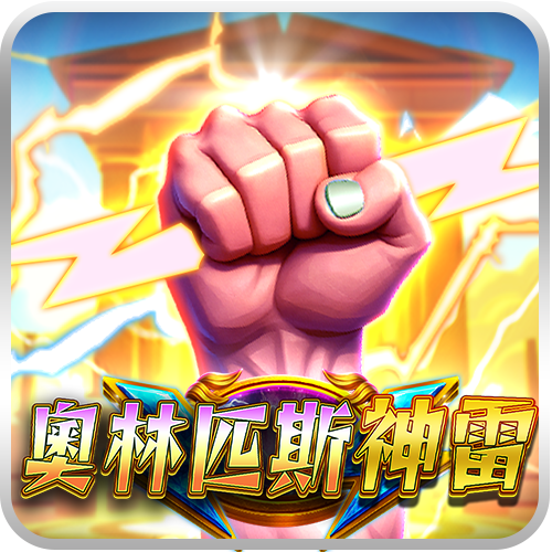 Bolt of Olympus-icon