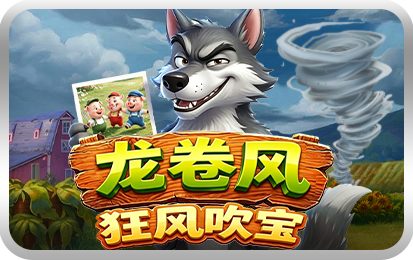 Twister: Huff & Puff-icon